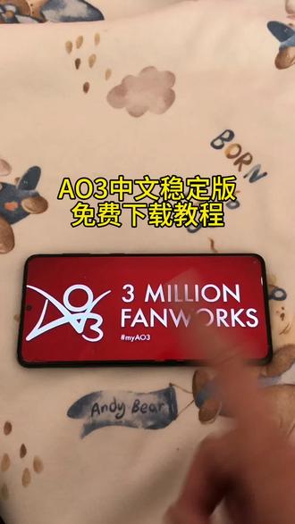 《水果糖块》Ao3下载教程Ao3下载方法Ao3软件下载ao3链接来了#Ao3功能介绍 #Ao3使用指南 #ao3 #ao3怎么下载 #ao3