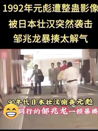 这下没人敢说常威不会武功了吧#武打片一代人的回忆 #万万没想到 #你怎么看 #真实事件