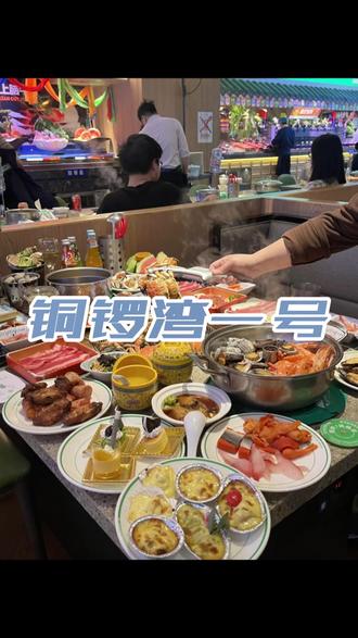 沈辽路万达新开大型海鲜烤肉自助!开业预售的活动真老合适了!刷到快团!#铜锣湾1号海鲜烤肉自助 #高性价比自助餐推荐 #沈阳美食 #真实生活分享计划