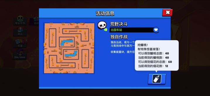 为啥我少一个桃子我真服了#荒野乱斗