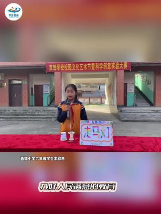 小学生自制走马灯!#热点 #科学实验 #校园生活