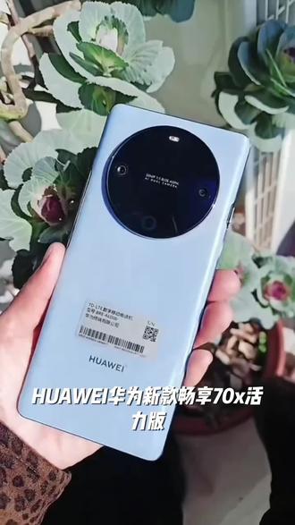 HUAWEI/华为新款畅享70x活力版2025年新款256G大内存高清华为手机