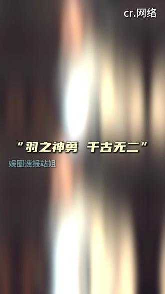 #何润东也是好起来了 #何润东 #逐玉 #项羽 #楚汉传奇 时隔多年再看何润东版项羽依旧夯爆了