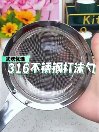 煮汤打浮沫,打油沫或捞小料都很方便,真的太好用了!#厨房好帮手 #不锈钢打抹勺 #厨房好物 #好物推荐🔥
