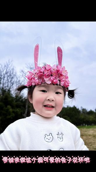 春暖花开,将春天戴在头上~#儿童花环 #兔子花环 #亲子手工 #创意手工 #手工diy