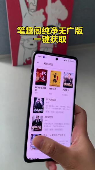 《马年开玛》笔趣阁最新版本获取教程#笔趣阁最新版 #笔趣阁下载 #笔趣阁免费小说