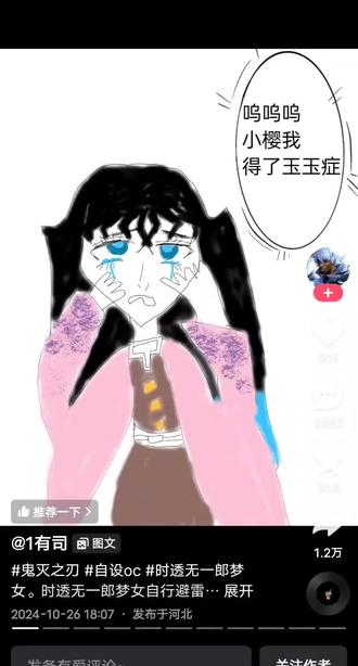 原作者快手号:1有司