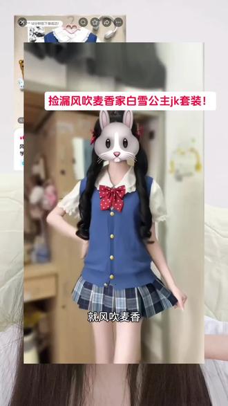 捡漏白雪公主jk套装上身妥妥美萌学院风的感觉!#jk #原创 #风吹麦香#学院风穿搭 #内容过于真实
