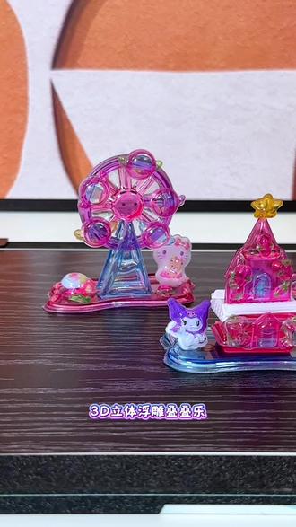 三丽鸥也出立体叠叠贴纸了,可以diy四个立体小摆件,每个都晶莹剔透的超可爱#三丽鸥#叠叠乐贴纸#立体贴纸#浮雕贴纸