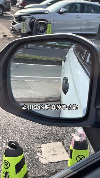本田车的变道预警功能如何设置?这样设置更安全#本田 #变道 #每天一个用车知识 #用车技巧 #用车知识