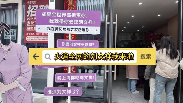 谁懂啊!刘文祥的黏糊麻酱,裹满每一根面条也太香了#刘文祥 #刘文祥麻辣烫 #麻辣烫 #抖音美食推荐官 #美食探店