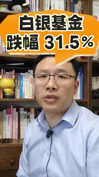 #白银基金 #国投瑞银LOF #白银期货 #国际银价