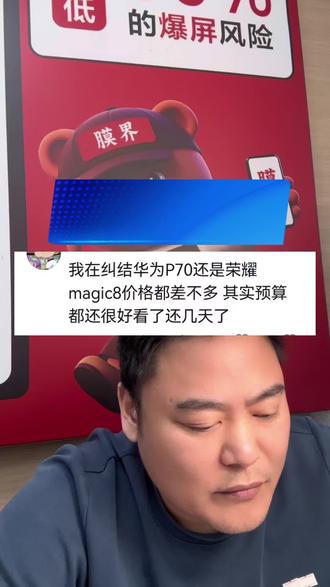 荣耀500pro,mate70air,mate79基础版选哪个呢?荣耀500Por和华为P80选哪个?喜欢玩王者和和平精英,买荣耀还是华为?#选机指南 #荣耀500pro #荣耀magic8 #华为mate80 #mate70air