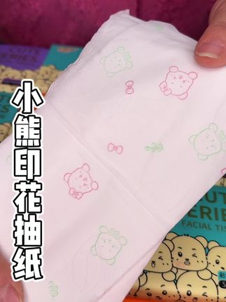 #小熊印花抽纸 #金飘飘五层抽纸 #棉柔细腻
