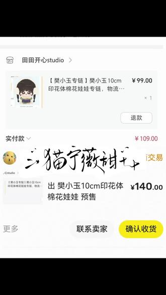 只要是关于你的我就买#田曦薇