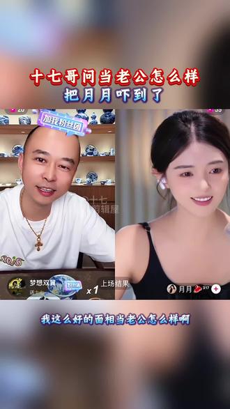 十七哥调皮把月月吓到了#月月317#十七💤 ⁵⁰² #十七哥#介白岩茶#介白@十七💤 ⁵⁰² @介白