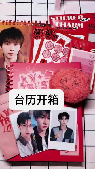 剪视频好累🥱#时代少年团台历 #马嘉祺台历开箱