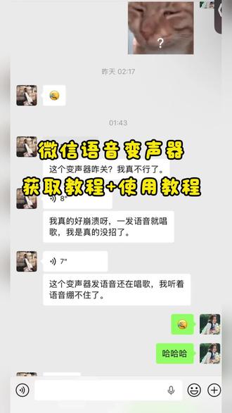 #微信语音变声器教程来了#微信语音唱歌#微信语音唱歌变声器教程#KK键盘#KK键盘教程 kk键盘变声器唱歌 kk键盘唱歌变声器教程 kk键盘变声器怎么用kk键盘变声器声音kk键盘变声器测评推荐 kk键盘变声器功能 kk变声器kk变声器9块9kk变声器搞笑声音kk键盘唱歌 kk键盘变声器测评 kk键盘变声器唱歌教程kk键盘边唱边说话的变声器 kk键盘变声软件 微信语音变声器kk