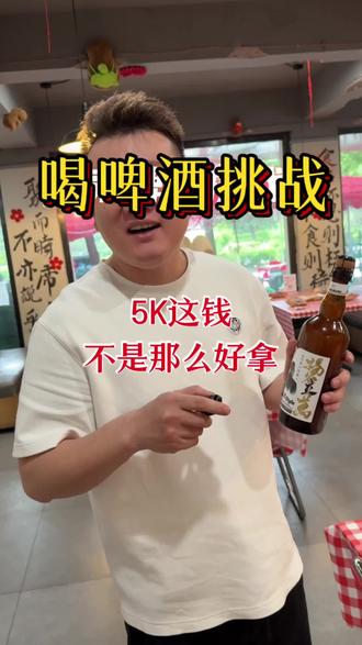 5.20已开始,啤酒已备好。#九万名车汇 #九万精酿 #钟博一 #怀来