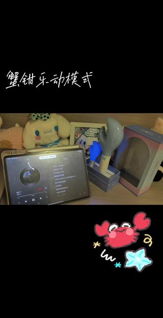 大蟹钳不太灵动的感jio
#蟹钳 #乐动模式