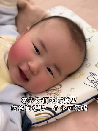 冬天里,谁的被子里没有小可爱呢☺️#这是我的小baby呀