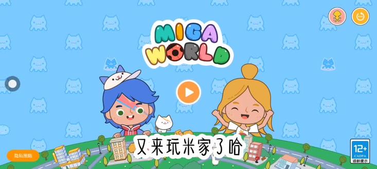 #米家小镇世界 把人设发在评论区