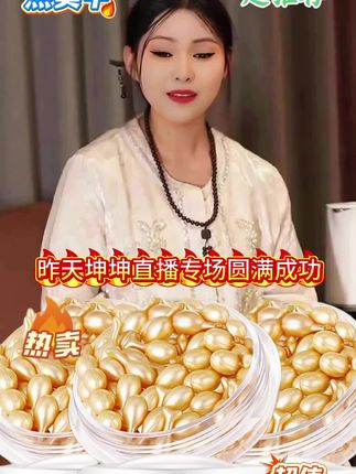 #自用好物分享 #胎盘素精华液 #好东西一起分享 #好物推荐🔥 #唐三妹