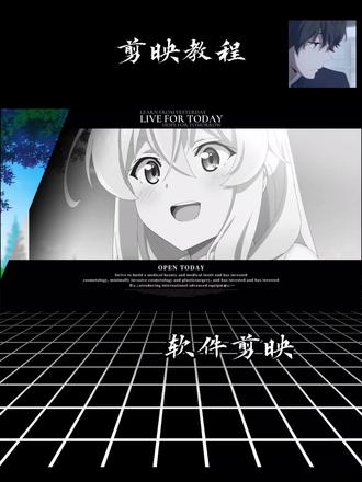 超详细的镜面滑动蒙板效果#二次元剪辑 #日漫剪辑 #新手小白剪辑 #动漫剪辑学习