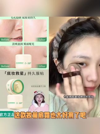 【顾茜茜】贴贴霜妆前乳隔离霜养肤保湿补水正品面霜素颜霜女