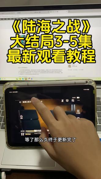 伏脂快斗鳍鳜鳝洞座《陆海之战》星期一终于更新完!第3-5集大结局来了,一口气看完,全程高能!! #陆海之战 #陆海之战观看教程 #陆海之战完整版#陆海之战全集大结局