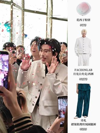 蒋易孙天宇同款穿搭来啦
#蒋易 #孙天宇 #摇汞青年 #明星同款 #ootd