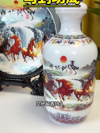 山西杏花村马到功成清香美酒#白酒#摆件 #收藏 #好酒推荐