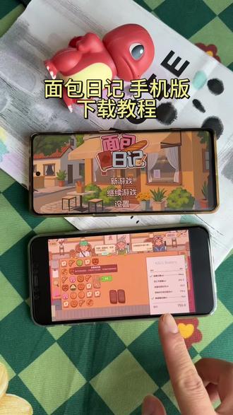 《宏达宝库》面包日记手机版免费下载安装教程,面包日记手机版怎么下载,面包日记下载教程#面包日记#面包日记下载#面包日记怎么下载#面包日记下载教程