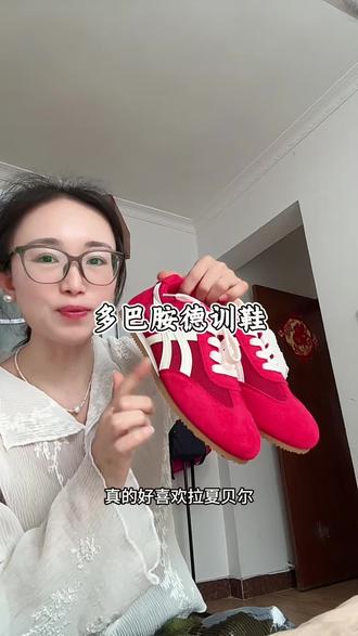 百搭又实穿的多巴胺德训鞋#拉夏贝尔#德训鞋#鞋子#夏季穿搭
