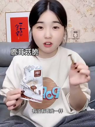 爱吃蘑菇脆的一定要试一下这个鹿茸菇脆,一个一个小蘑菇,嘎嘣脆#百素珍#百素珍鹿茸菇脆 #蘑菇脆 #解馋小零食