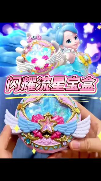 奇妙萌可之闪耀流星玩具惊喜萌可星光月光绵羊公仔女孩过家家礼物#奇妙萌可 #奇妙萌可第二季 #萌可 #玩具 #儿童礼物