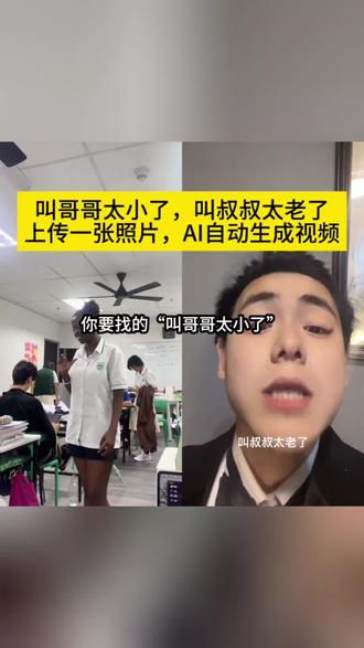 叫哥哥太小了教程 叫哥哥太小了叫叔叔太老了你应该叫我什么,叫哥哥太小了叫叔叔太老了,叫哥哥太小了,叫叔叔太老了,你应该叫我什么,叫哥哥太小了梗,叫哥哥太小了气泡音,叫哥哥太小了配音,叫哥哥太小了夜尘,叫哥哥太小了搞笑,叫哥哥太小了玩梗,叫哥哥太小了评论区,叫哥哥太小了吸管音,叫哥哥太小了整活,叫哥哥太小了二创,叫哥哥太小了音频,叫哥哥太小了模仿,叫哥哥太小了霸道总裁,叫哥哥太小了搞笑配音,叫哥哥太小了梗出处,叫哥哥太小了原版,叫哥哥太小了性别不对,叫哥哥太小了叫老公,AI教程,自动生成AI教程,AI自动生成教程,抖音AI教程,AI教程自动生成,AI内容自动生成教程,AI文案自动生成教程,AI视频自动生成教程,AI绘画自动生成教程,AI写作教程自动生成,AI创作教程自动生成,AI工具教程自动生成,AI技术教程自动生成,AI剪辑教程自动生成,AI配音教程自动生成,AI设计教程自动生成,AI自动生成文案,AI自动生成视频,AI自动生成绘画,AI自动生成脚本,AI自动生成标题,AI自动生成内容,AI自动生成技巧,AI自动生成方法,AI自动生成实操,AI自动生成步骤,AI自动生成攻略,AI教程零基础,AI教程新手,AI教程入门,AI教程进阶,AI教程干货,AI教程实操,AI教程技巧,AI教程分享,AI自动生成神器,AI自动生成工具,AI自动生成软件,AI自动生成平台,AI自动生成玩法,AI自动生成流量密码,AI自动生成爆款,AI自动生成内容技巧,AI教程抖音,AI教程2026,AI自动生成最新教程,AI教程干货分享,AI自动生成实操步骤,AI教程零基础入门,AI自动生成爆款文案,AI自动生成短视频教程 #剪映 #叫哥哥太小了 #梗玩梗搞笑