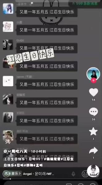 5月5号我就这样评论#江忍生日快乐 #江忍孟听 #偏偏宠爱