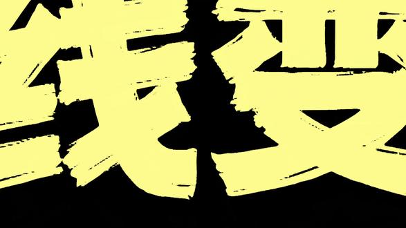 曲线变速使用方法,第二期来啦!
#剪辑 #剪辑教程 #剪辑视频 #剪辑原创 #新手剪辑