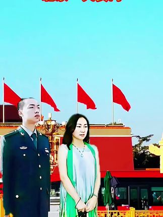 #传承红色精神#祖国万岁