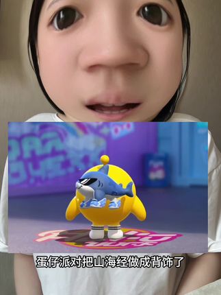 #蛋仔派对 #蛋仔奇思妙想计划