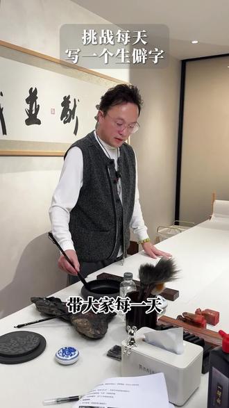 大家知道这个字的寓意吗?
#生僻字#中华文化#中华文化博大精深