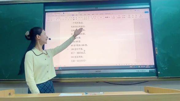 快乐数学口诀——角的区分口诀