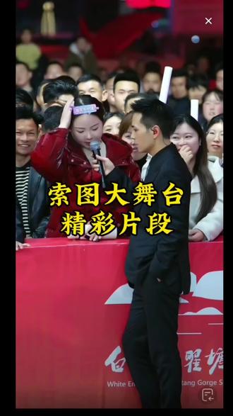 #索图大舞台
这姑娘有旺夫相@索图