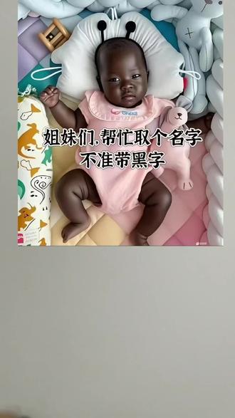 给他起个名字,不许带黑字 #搞笑#每日一笑@@