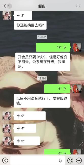 #kk键盘 #kk语音包#语音包怎么换回去 九块九就能体会一半惊喜一半愁…