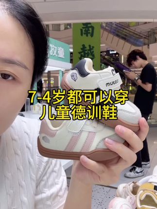 #品牌童鞋 牧童防滑学步鞋透气皮面德训鞋防滑机能鞋新品宝宝鞋子#学步鞋 #品质童鞋 #新款童鞋 #宝宝鞋子