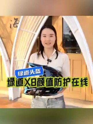 绿道X8泥地越野竞速成人速降全盔山地车头盔赛事同款科技头盔#头盔 #机车 #机车男孩 #机车梦 #机车头盔