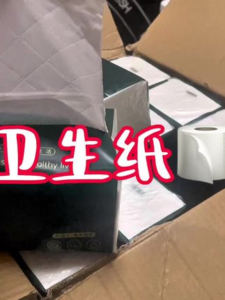 #热门话题 #纸巾 #喝雪碧嗨翻音乐节 #流量广告 #超凡奶粉在中国第二季