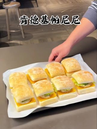快快上次错过没抢到肯德基芝士帕尼尼,又回来了…#抖音美食推荐官 #早餐美食 #美食 #肯德基新品 #肯德基帕尼尼